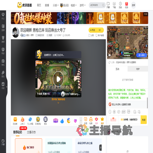 盛世丶辰熙命运方舟直播