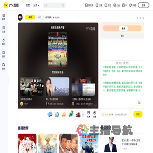 雨下整夜直播间