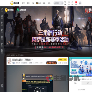 飞屿丶天齐三角洲行动直播