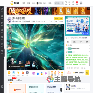 虎牙正小强a崩坏：星穹铁道直播