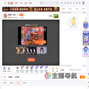 周杰伦是小萌神直播