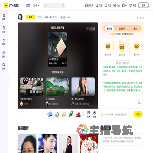 脉动：唯一厅主管/优质接待入职/管理+直播间