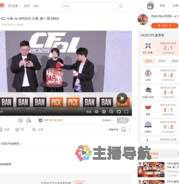 CFPL夏季赛