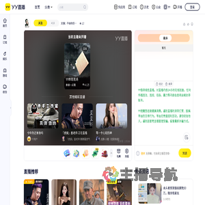 文强：不会向任何人借任何东西直播间