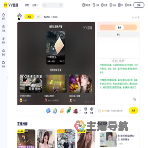 威风的龙直播间