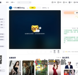 故别&deg;直播间