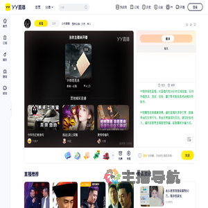 少杰哥哥直播间