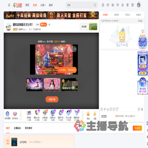 南喵君Sama丶直播