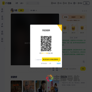 大家一起看直播间