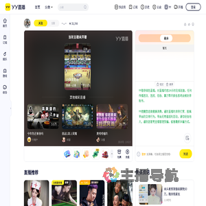 &bull;◡&bull;直播间