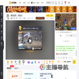 梵星丶禽兽户外直播