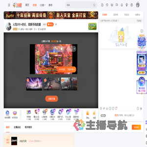 什么都会一点的小透明直播