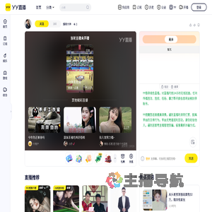 烟雨大神直播间