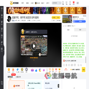 虎牙丶纯粹率土之滨直播