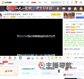 萧炎英雄联盟手游直播