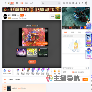 ShamelessMaster直播