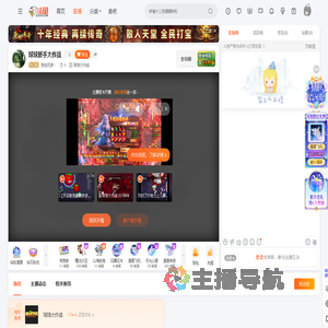 我的无奈丶直播