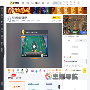 之梦ouo英雄联盟直播