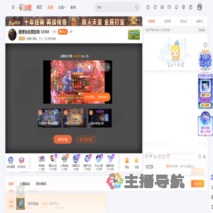 劲爆大钢盔直播