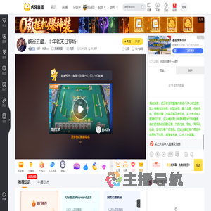 铭轩丶皖西cc英雄联盟直播