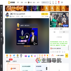 恋小缘丶DOTA2直播