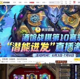 加藤惠炉石传说重播