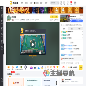 fenfenkoo英雄联盟直播