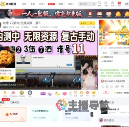 冒险岛丶nei冊冒险岛直播