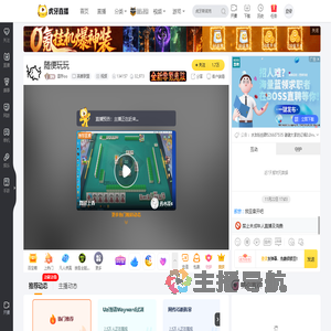 温存oo英雄联盟直播