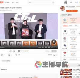 CFPL夏季赛