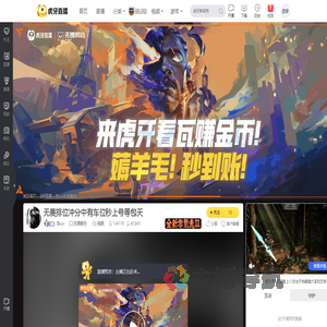 流xun无畏契约直播