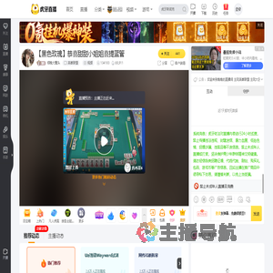 倾晚大魔头英雄联盟直播