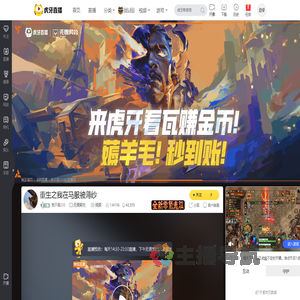 我不是233无畏契约直播