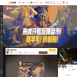 Hm丶七妹无畏契约直播