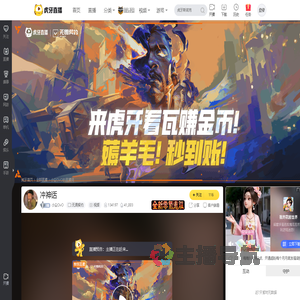 小尘OvO无畏契约直播