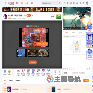 战场原荡漾丶直播