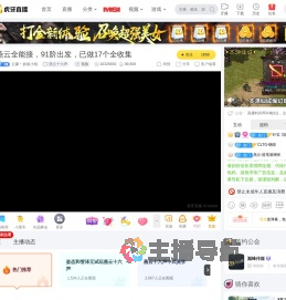 云豪丶妖姬小锐燕云十六声直播