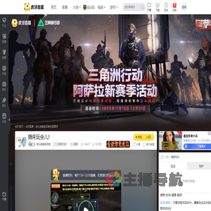 倒头就睡是言澈三角洲行动直播