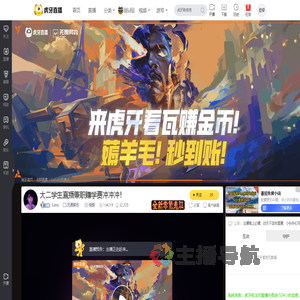 Eatto无畏契约直播