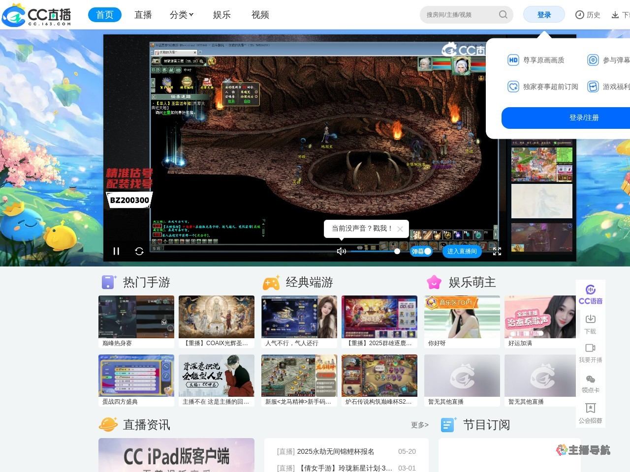 路人0009的其他游戏直播间