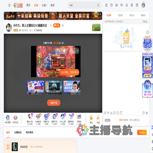 爱TT的小吖九直播