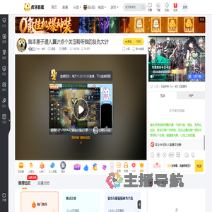 Hm丶老Z逆战直播