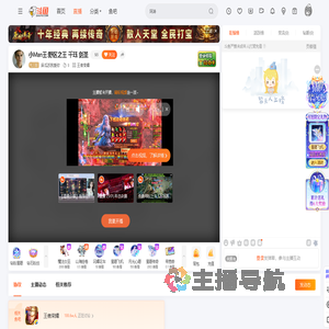 麻瓜苏我爱你直播