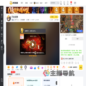 虎牙Twistz其他直播直播