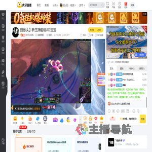 老子没吃饱英雄联盟直播