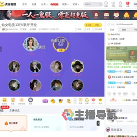 仙女
