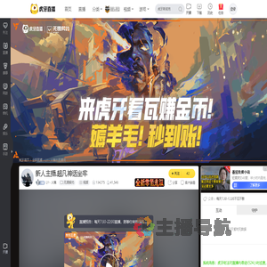 LY丶火鹰无畏契约直播