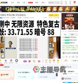 四海不足屈伸冒险岛直播