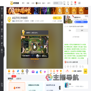 温柔又耐心的彪哥命运方舟直播