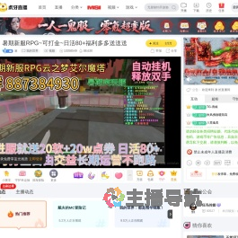 湫我的世界直播